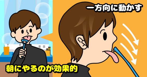 舌ケアのイメージ画像